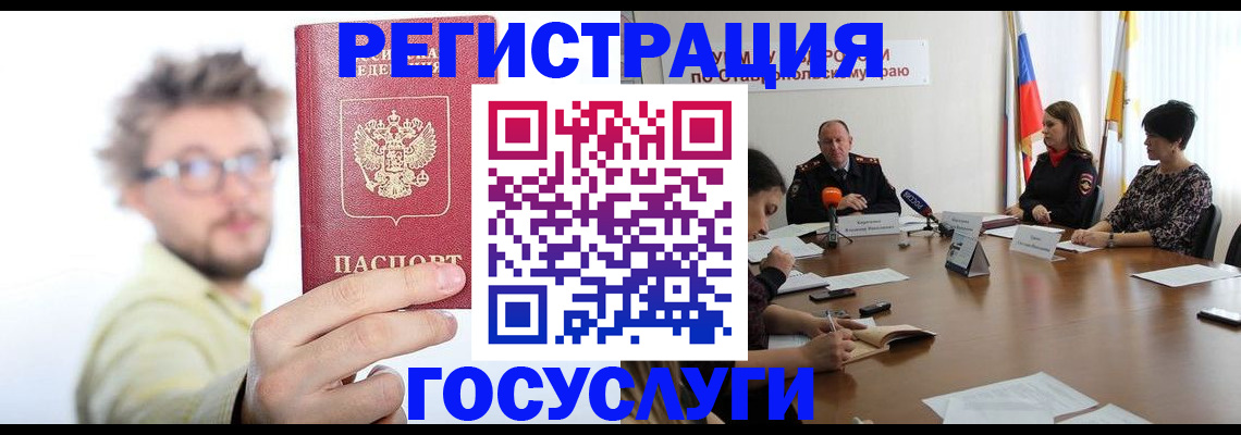 временная регистрация гарантия в Урюпинске