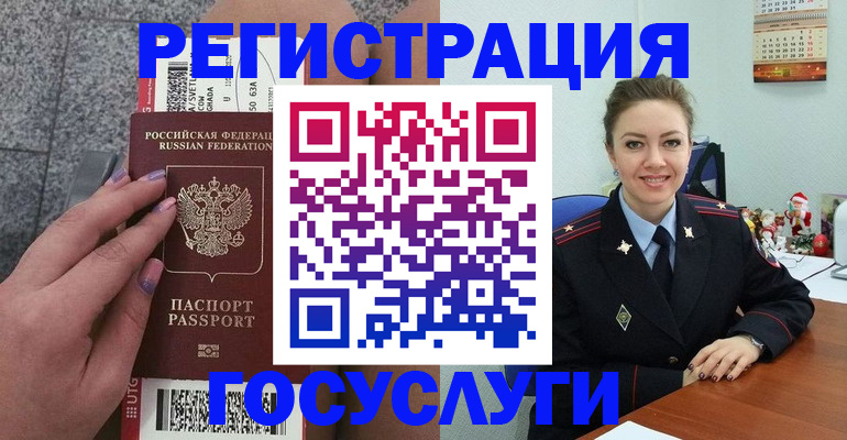 прописка законно в Урюпинске